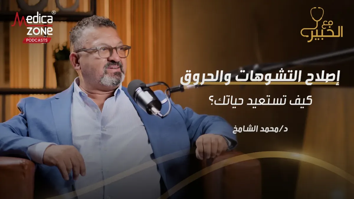 خلفية ميديكازون